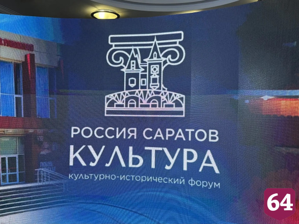 Федеральная чиновница высоко оценила культурный потенциал Саратовской области